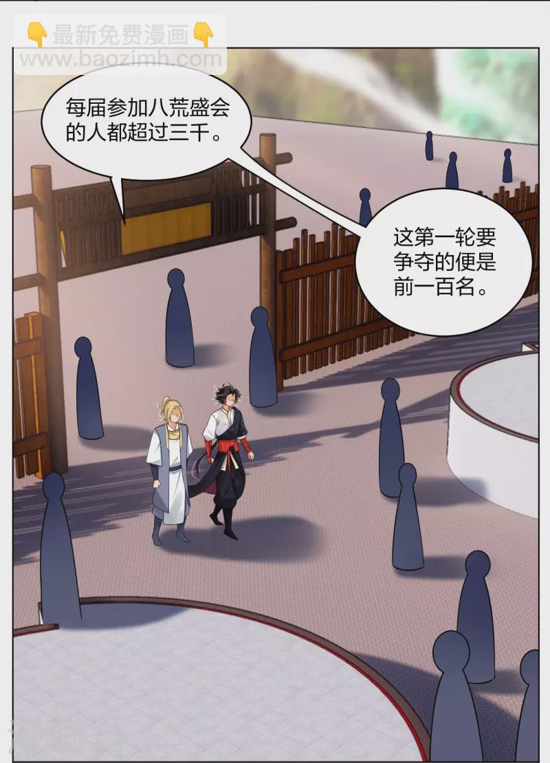 第297话 傻狍子-第311话