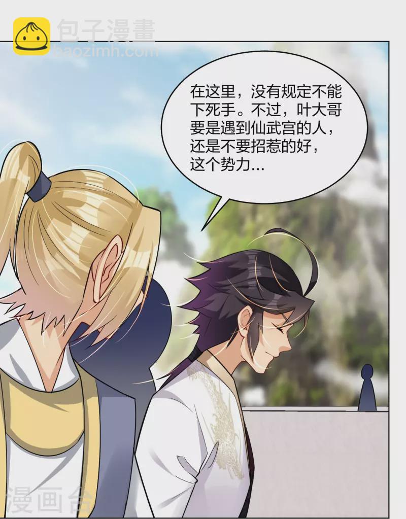 第297话 傻狍子-第311话