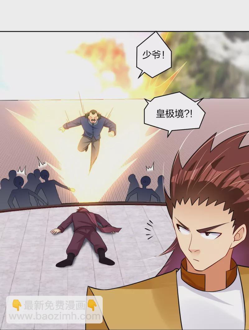 第299话 敖世豪的实力-第313话