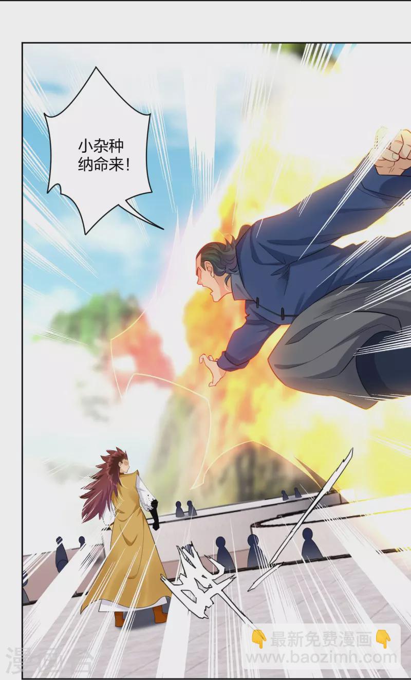 第299话 敖世豪的实力-第313话