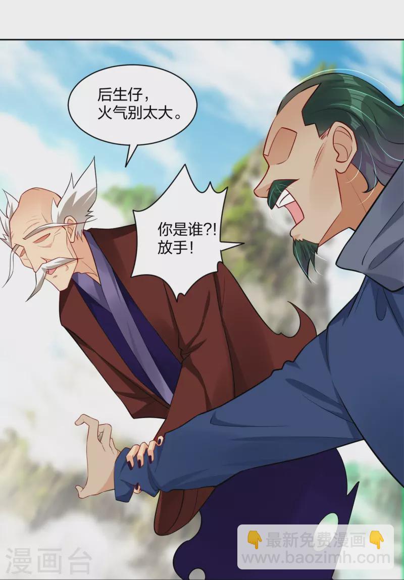第299话 敖世豪的实力-第313话