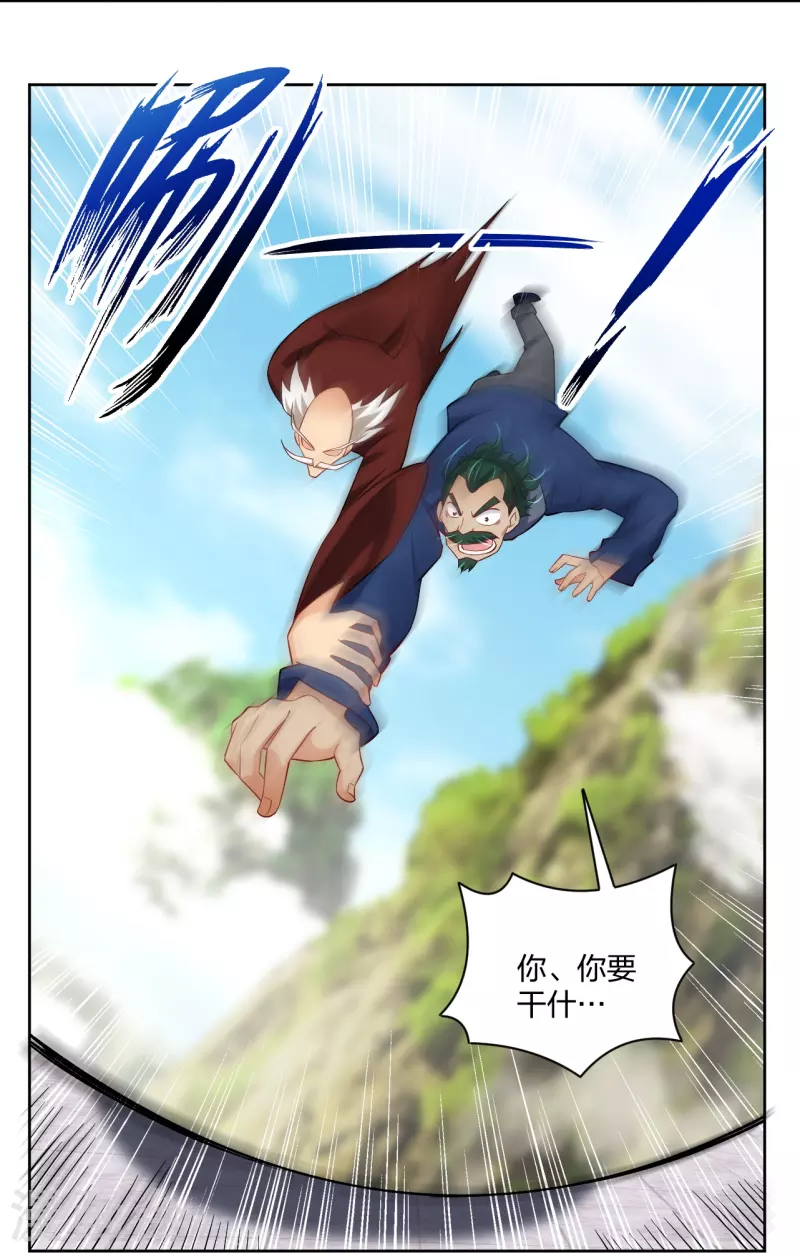 第299话 敖世豪的实力-第313话