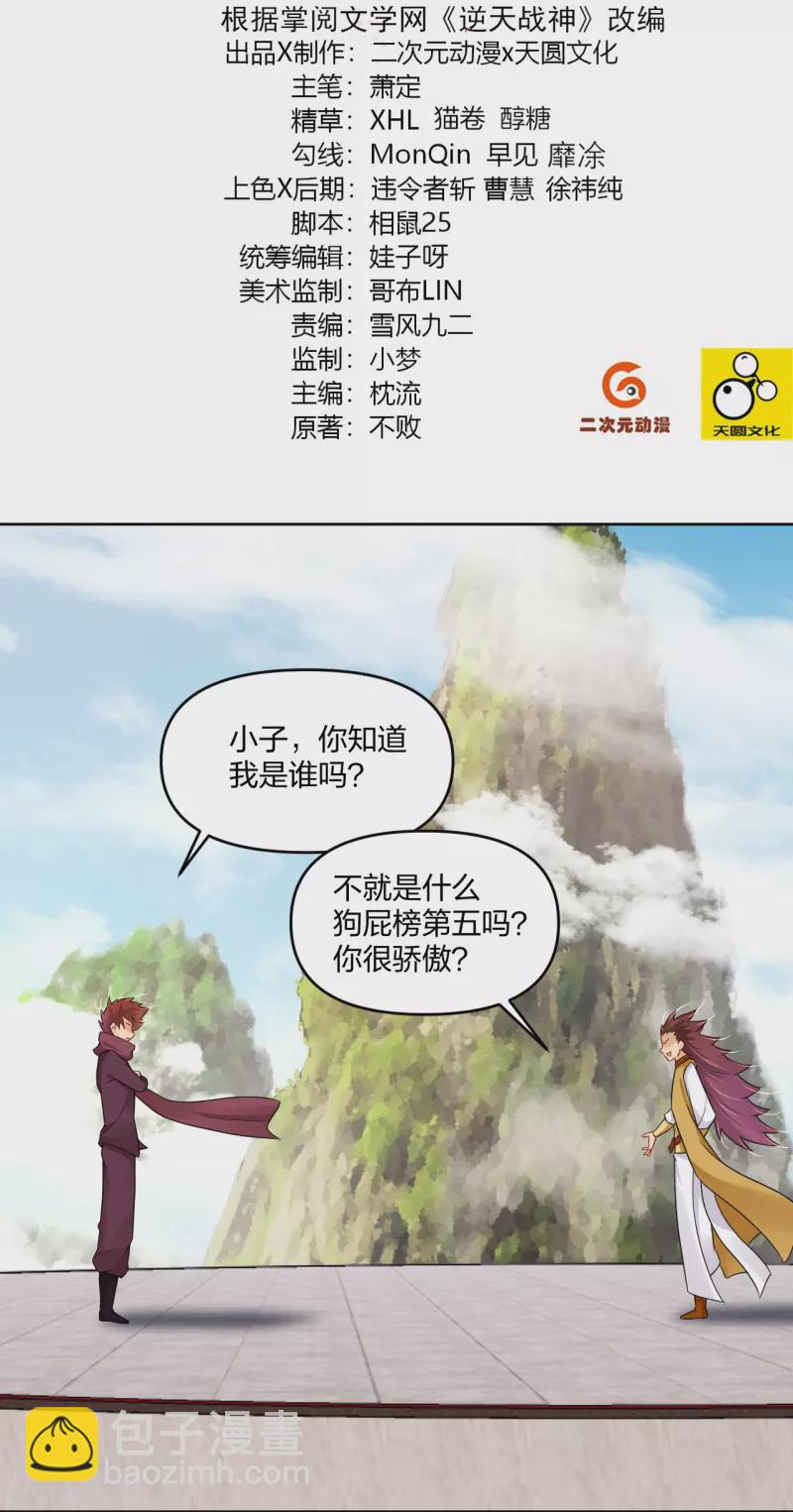 第299话 敖世豪的实力-第313话