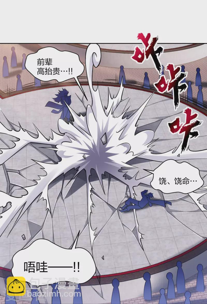 第299话 敖世豪的实力-第313话