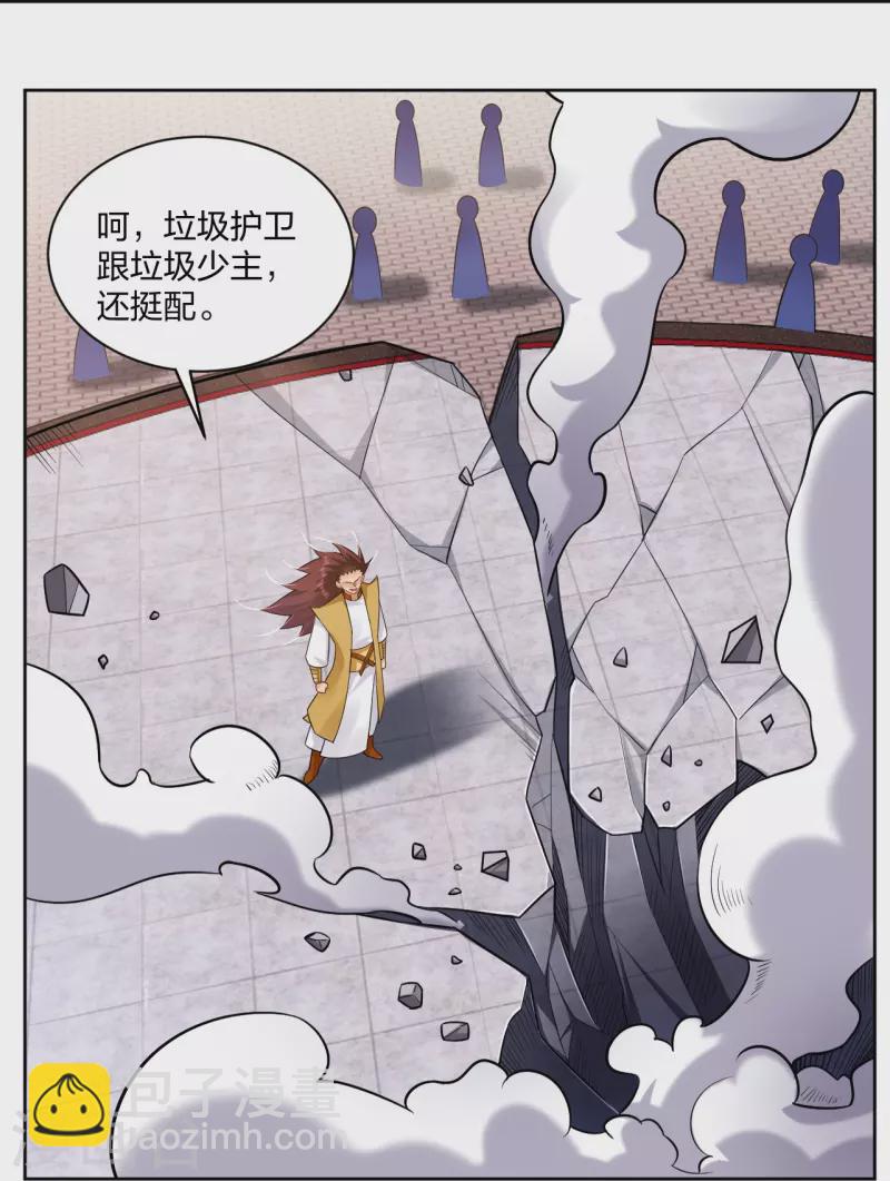 第299话 敖世豪的实力-第313话