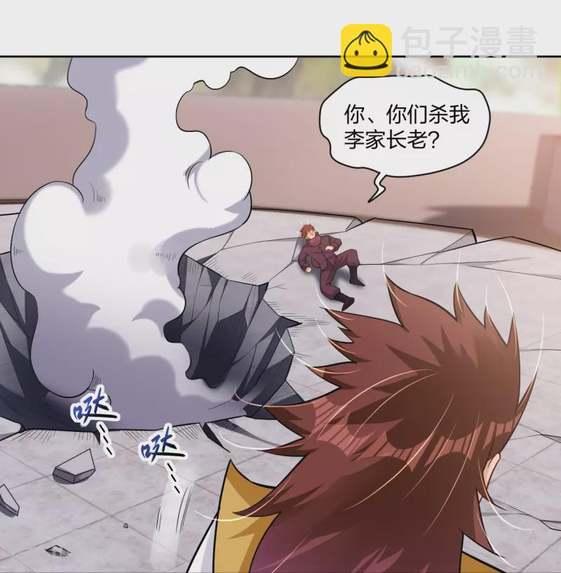 第299话 敖世豪的实力-第313话