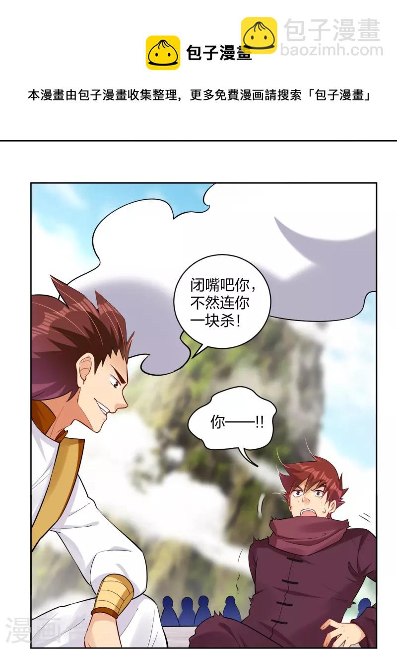 第299话 敖世豪的实力-第313话