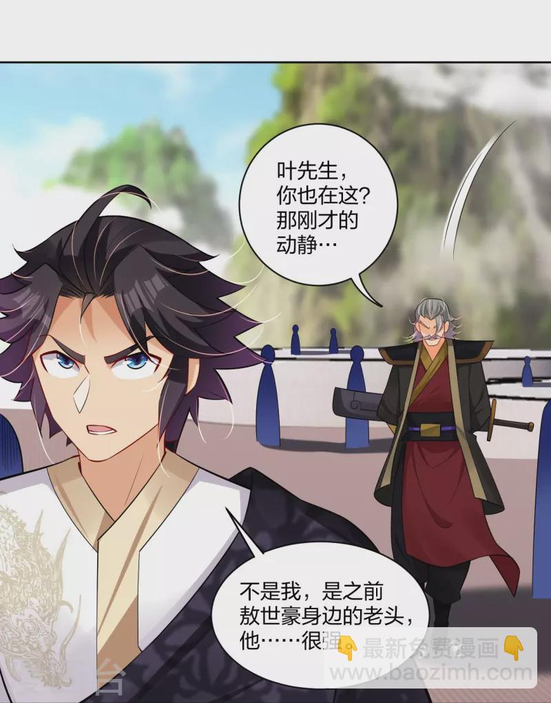 第299话 敖世豪的实力-第313话
