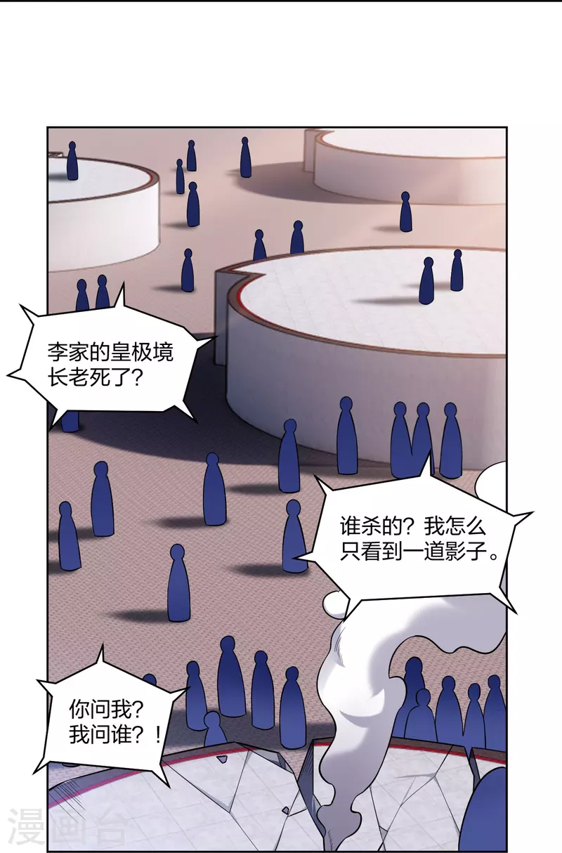 第299话 敖世豪的实力-第313话