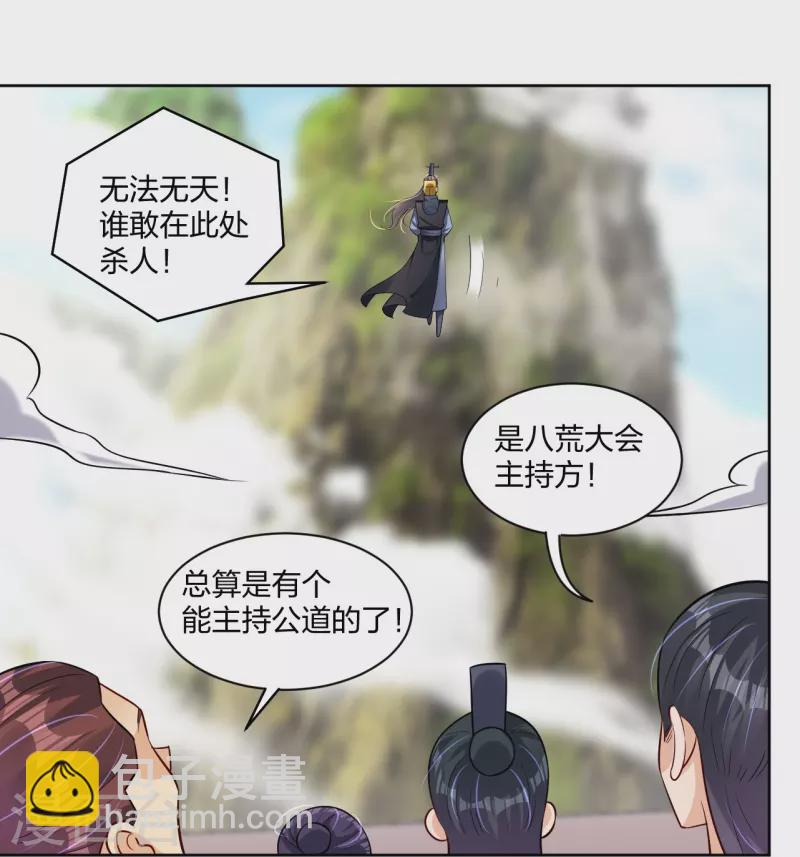 第299话 敖世豪的实力-第313话