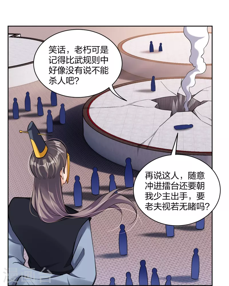 第299话 敖世豪的实力-第313话