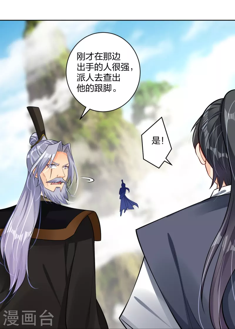 第299话 敖世豪的实力-第313话