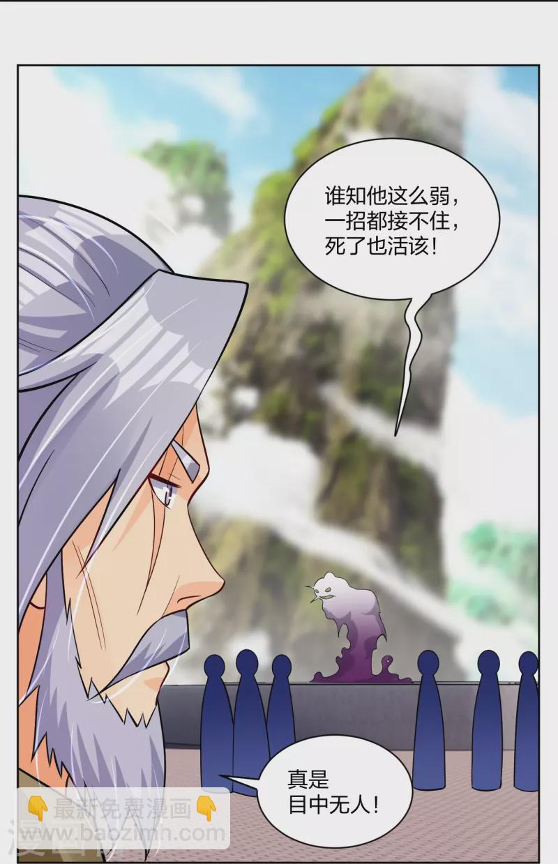 第299话 敖世豪的实力-第313话