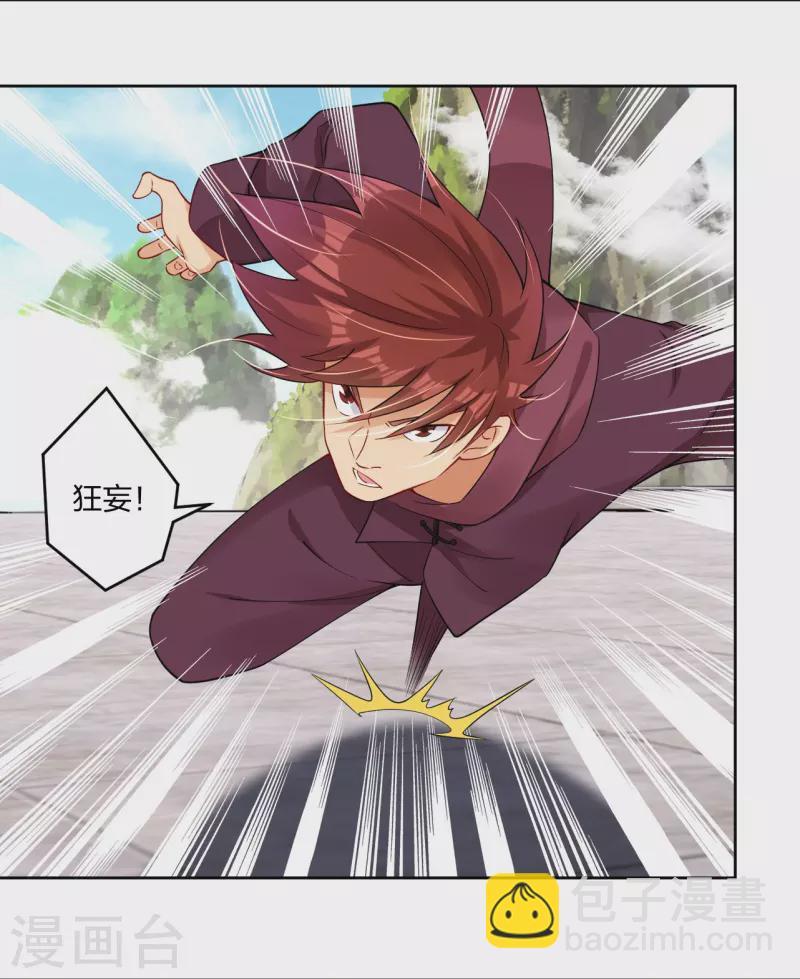 第299话 敖世豪的实力-第313话