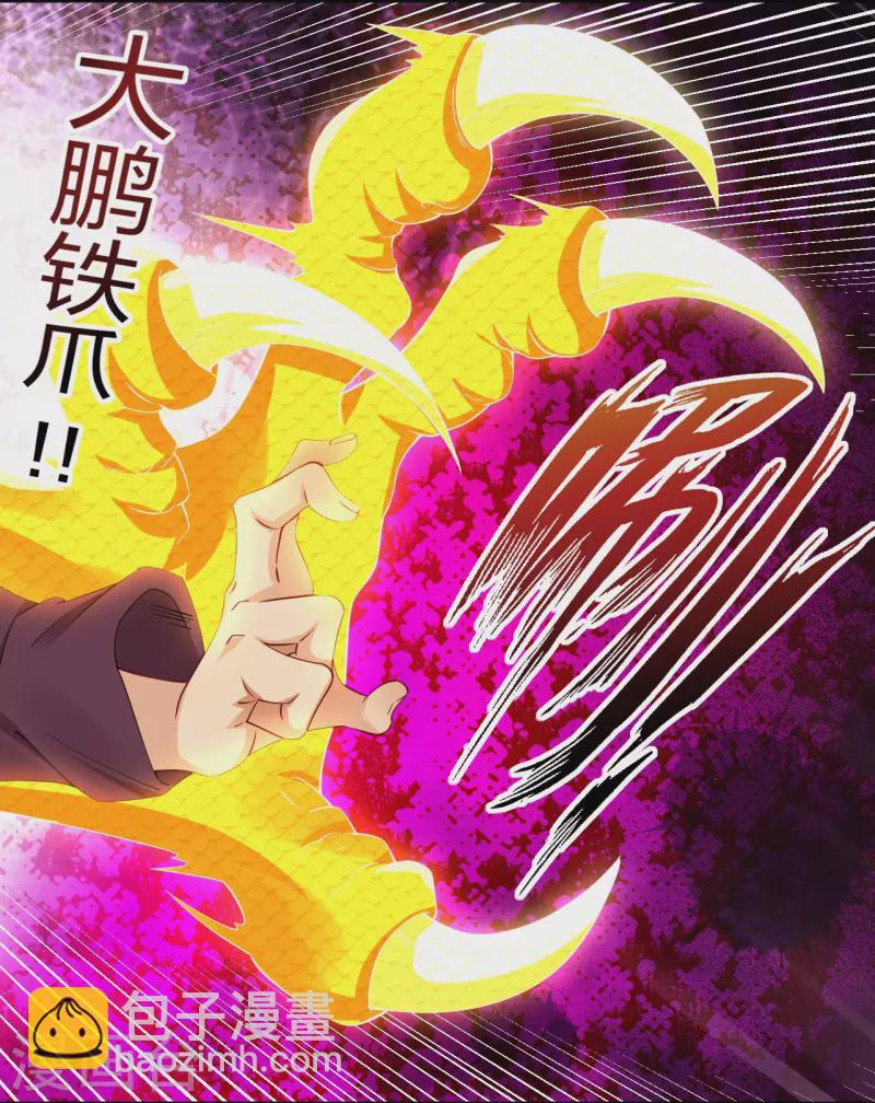第299话 敖世豪的实力-第313话