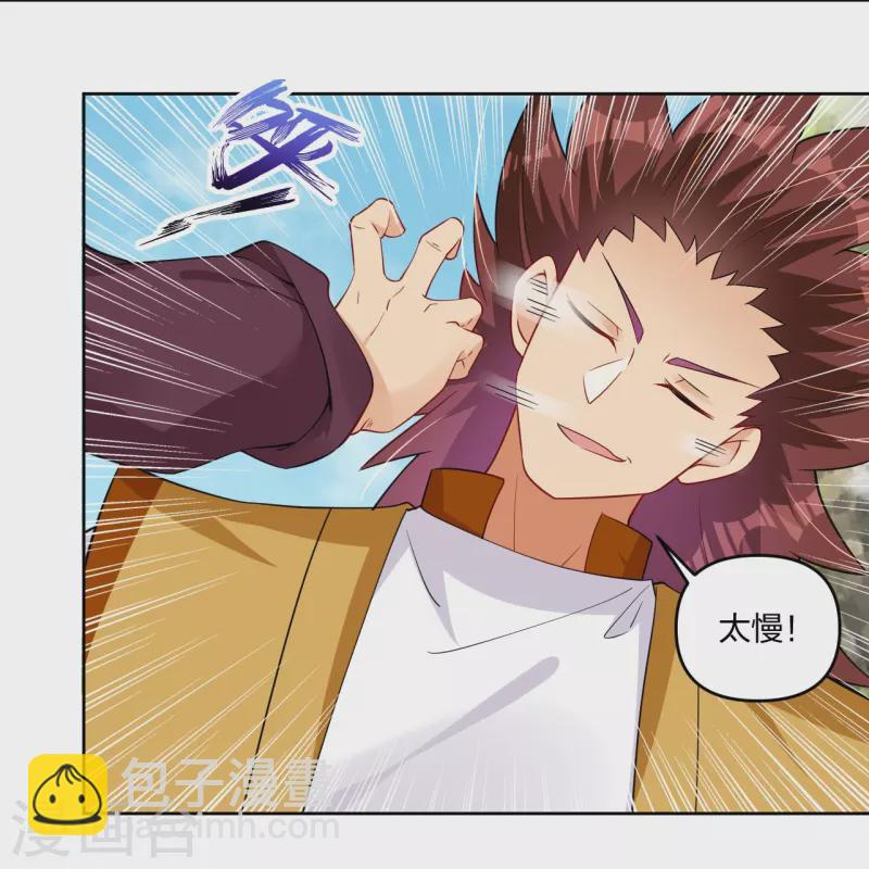 第299话 敖世豪的实力-第313话