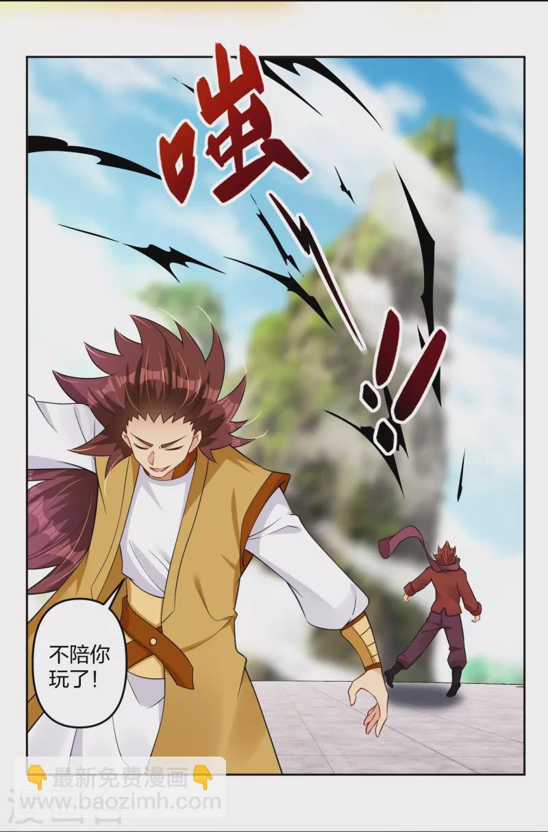 第299话 敖世豪的实力-第313话
