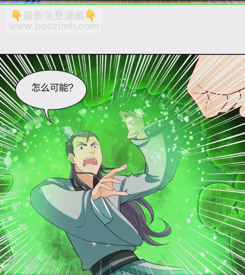 第301话 咎由自取-第315话