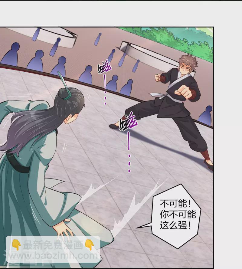 第301话 咎由自取-第315话