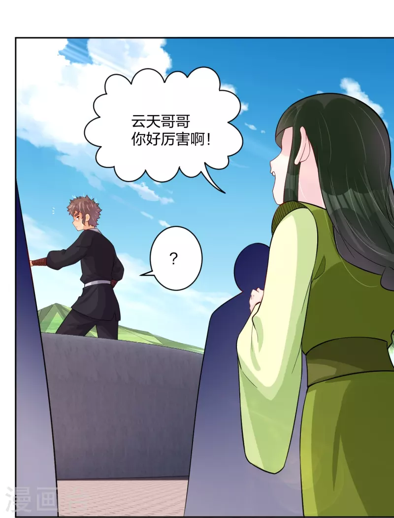 第301话 咎由自取-第315话