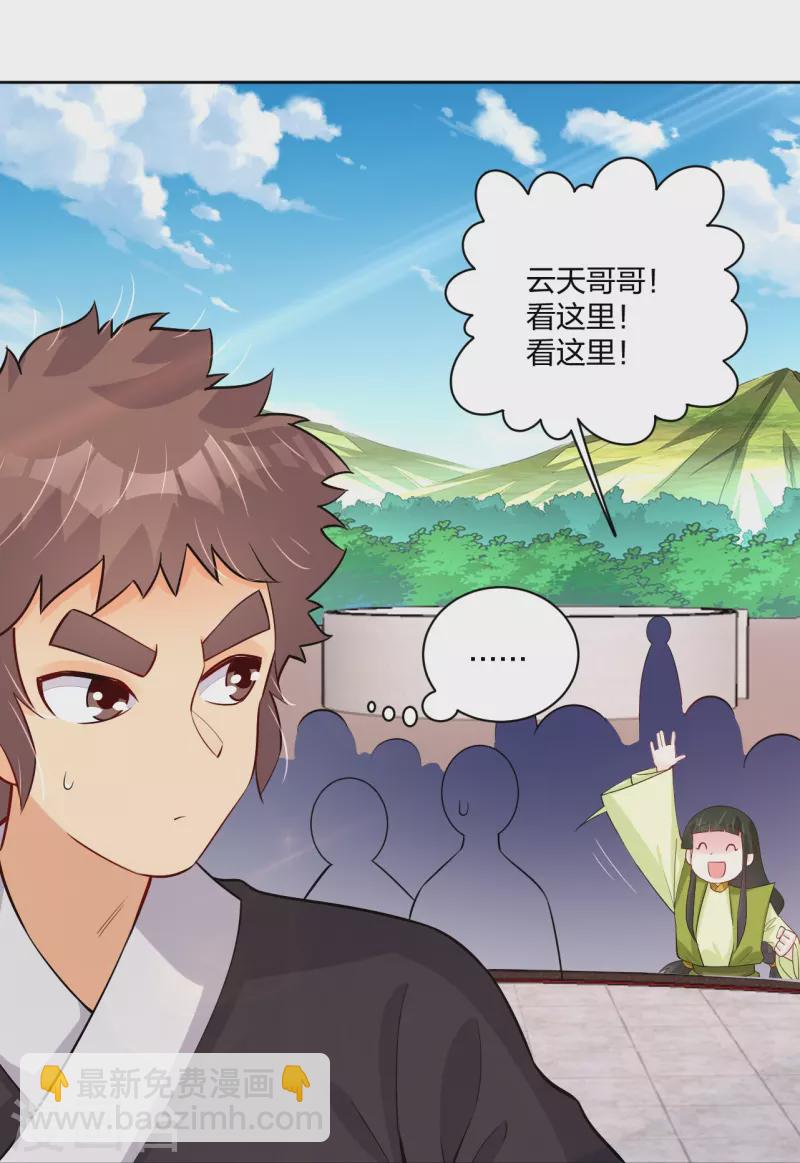 第301话 咎由自取-第315话