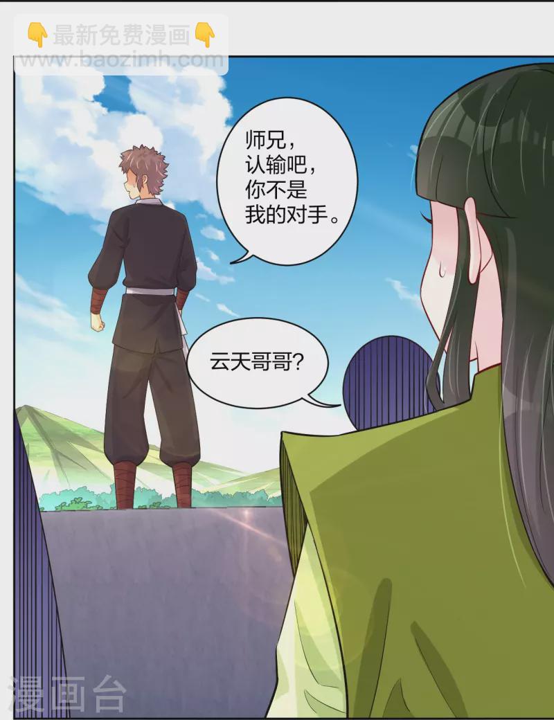 第301话 咎由自取-第315话