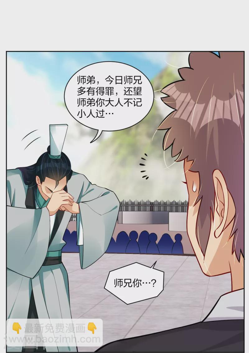 第301话 咎由自取-第315话