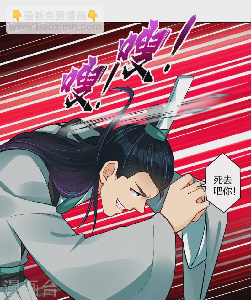 第301话 咎由自取-第315话