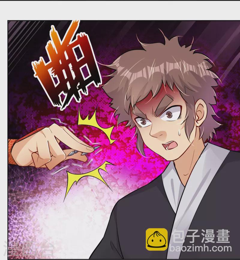 第301话 咎由自取-第315话