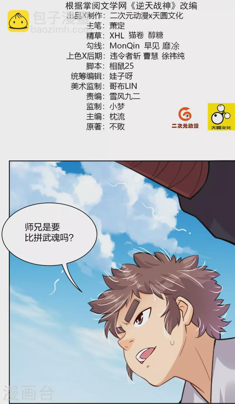 第301话 咎由自取-第315话