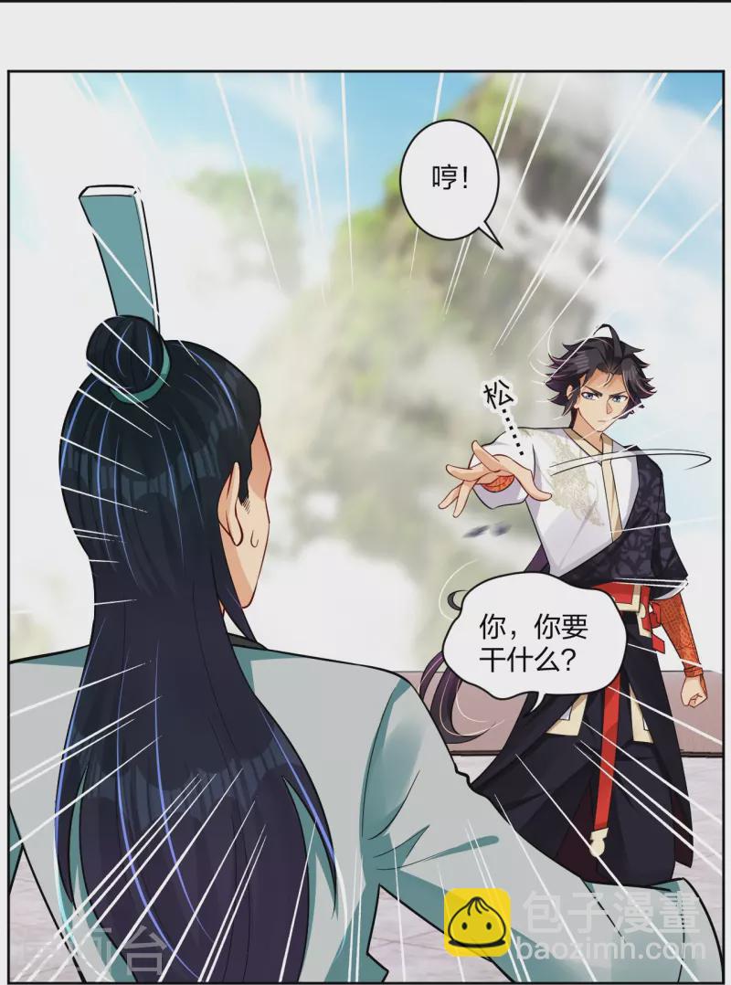 第301话 咎由自取-第315话