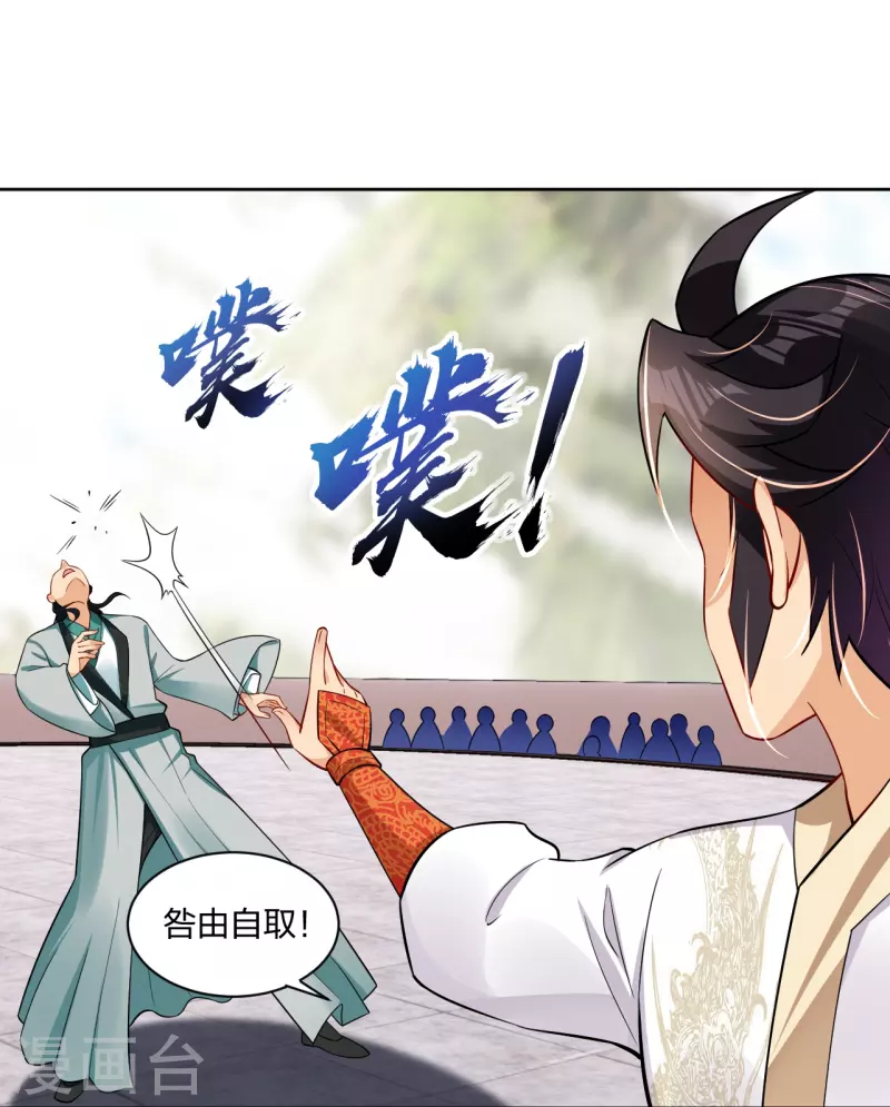第301话 咎由自取-第315话