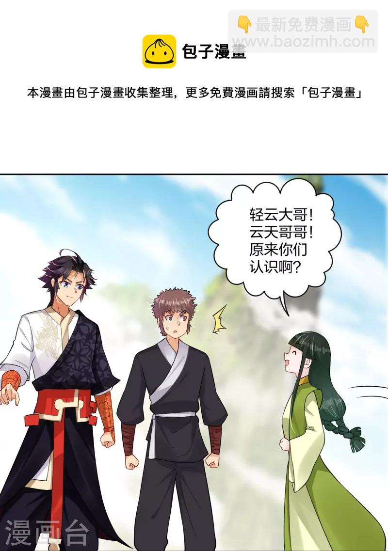 第301话 咎由自取-第315话