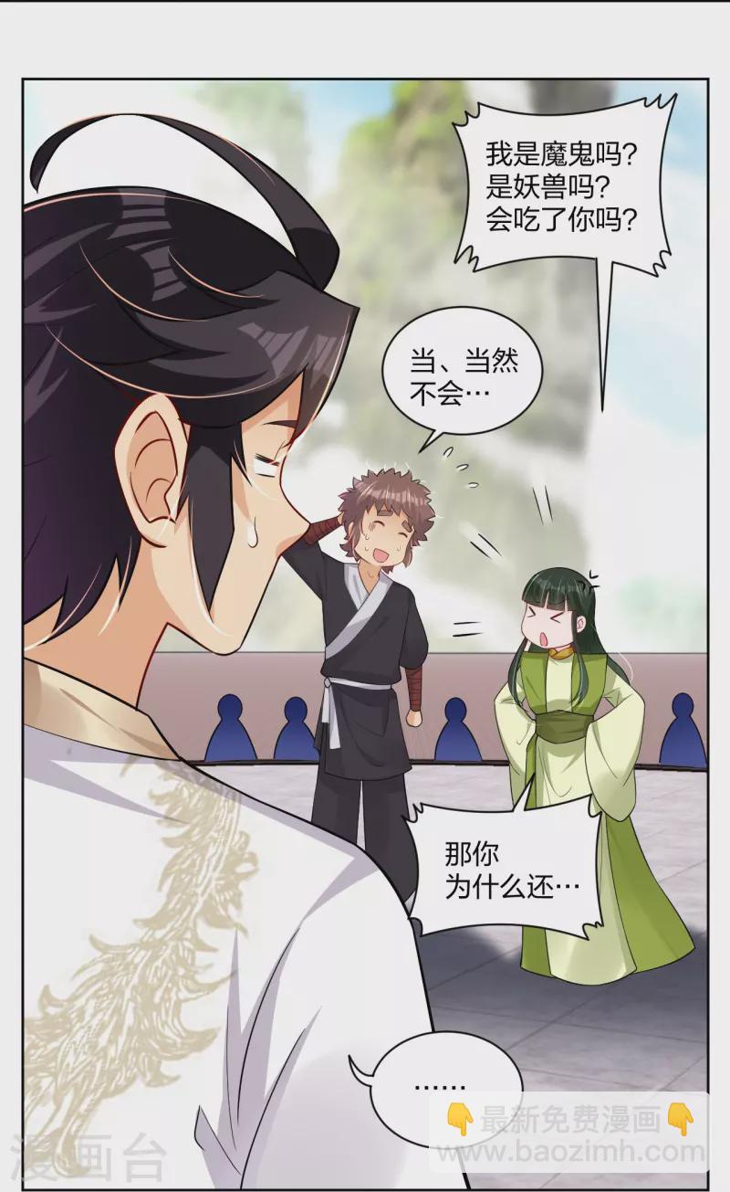 第301话 咎由自取-第315话