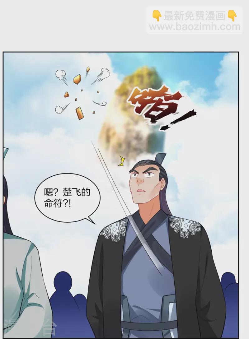 第301话 咎由自取-第315话