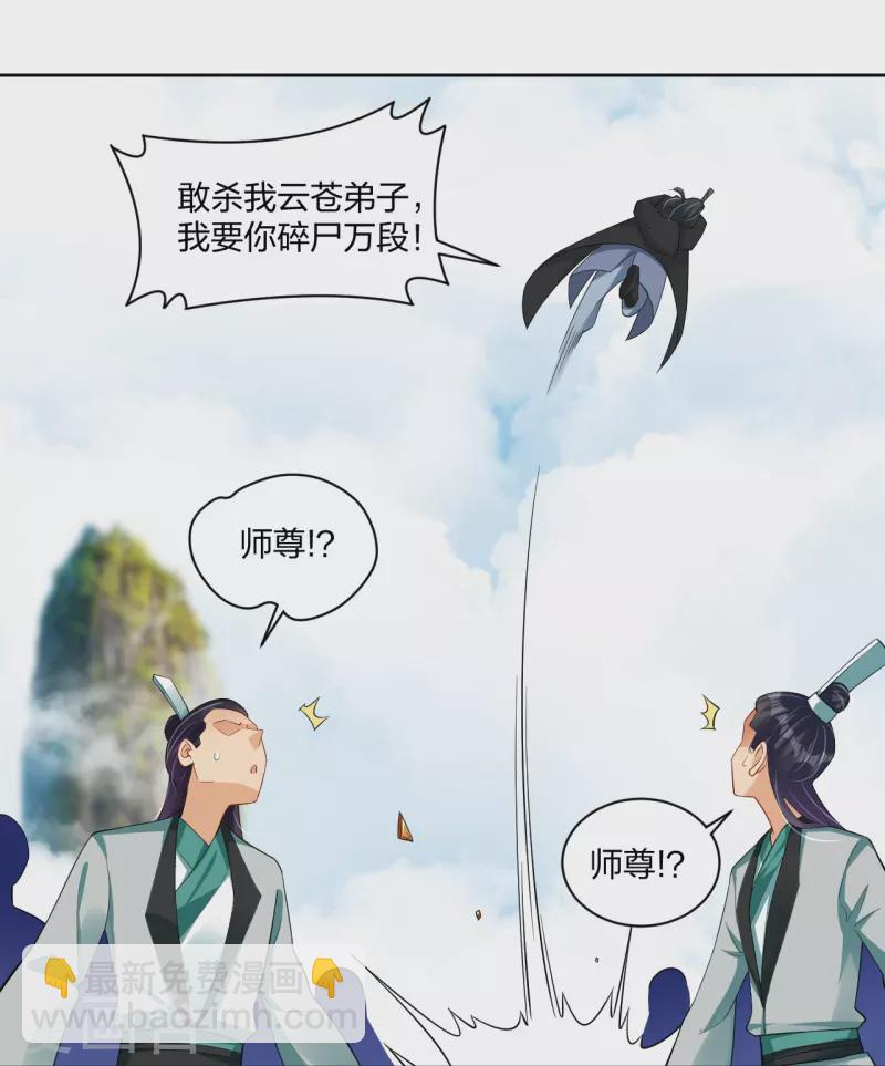 第301话 咎由自取-第315话
