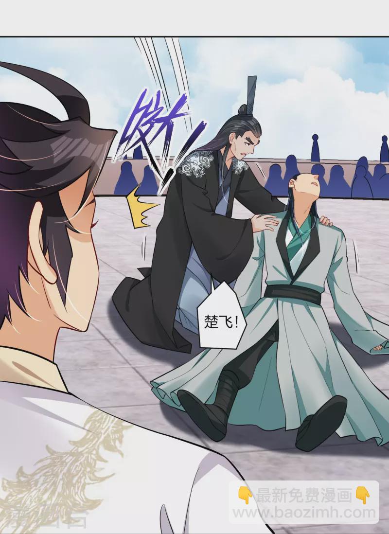 第301话 咎由自取-第315话