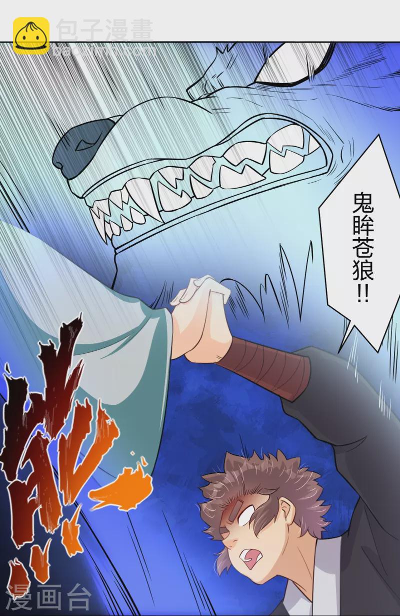 第301话 咎由自取-第315话