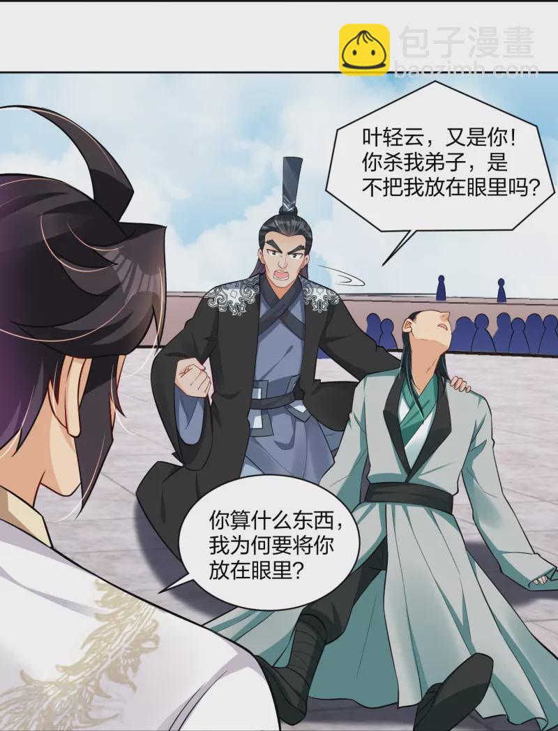 第301话 咎由自取-第315话