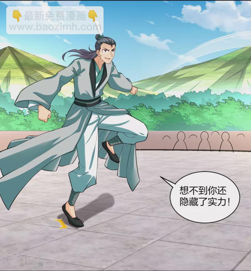 第301话 咎由自取-第315话