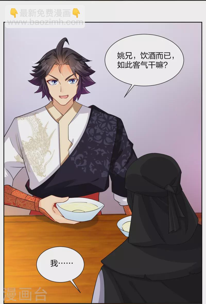 第303话 砂毒！-第317话