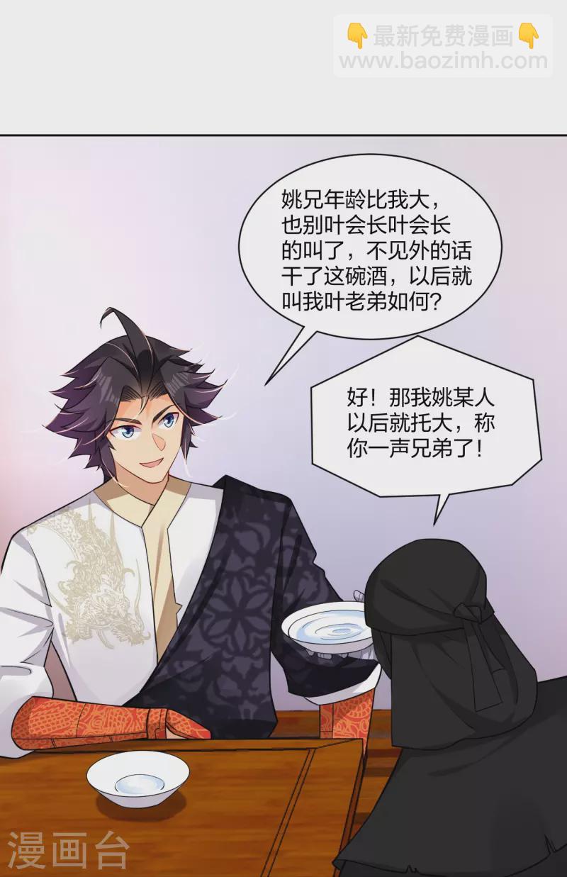 第303话 砂毒！-第317话