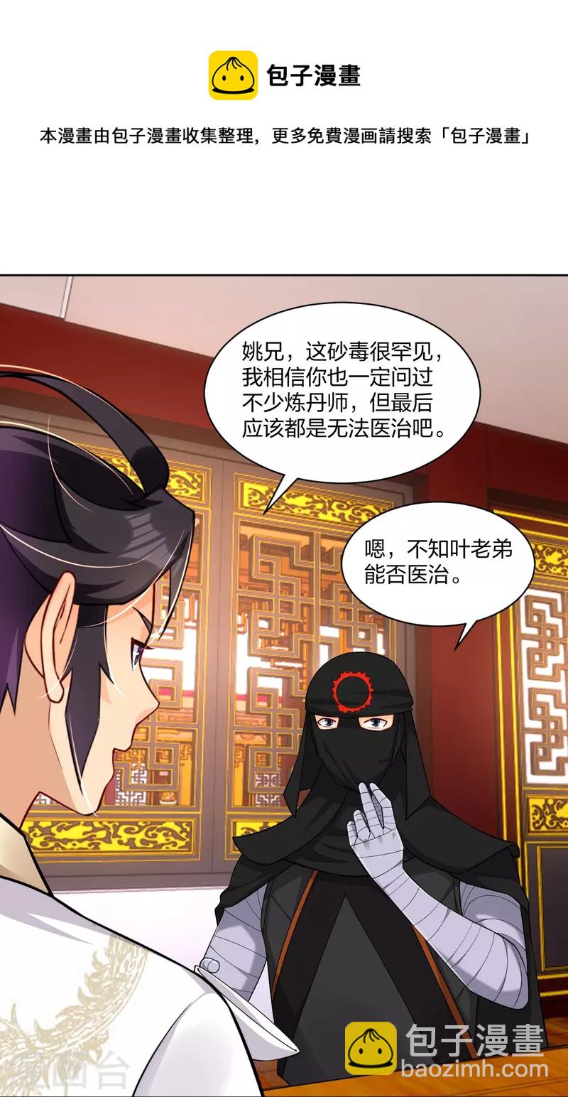 第303话 砂毒！-第317话