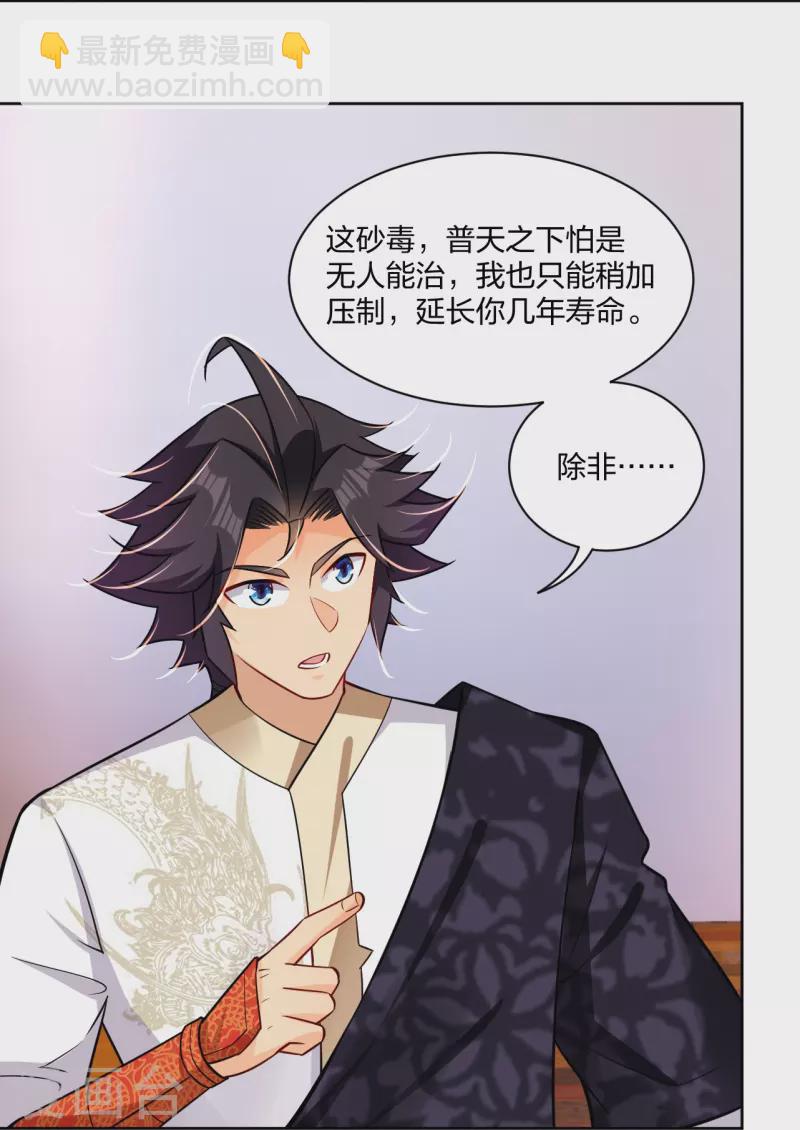 第303话 砂毒！-第317话