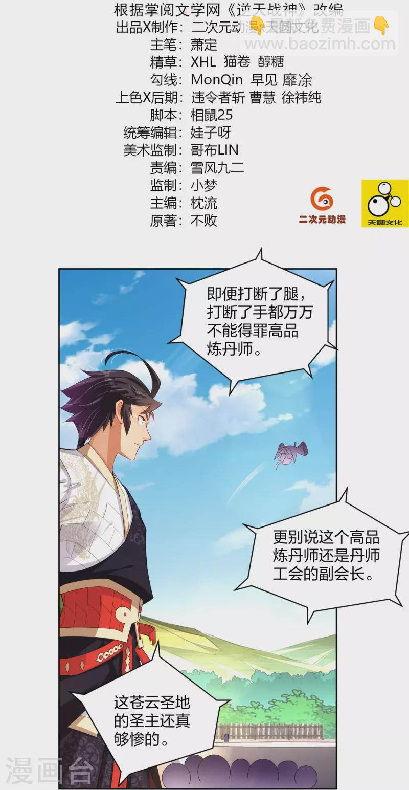 第303话 砂毒！-第317话