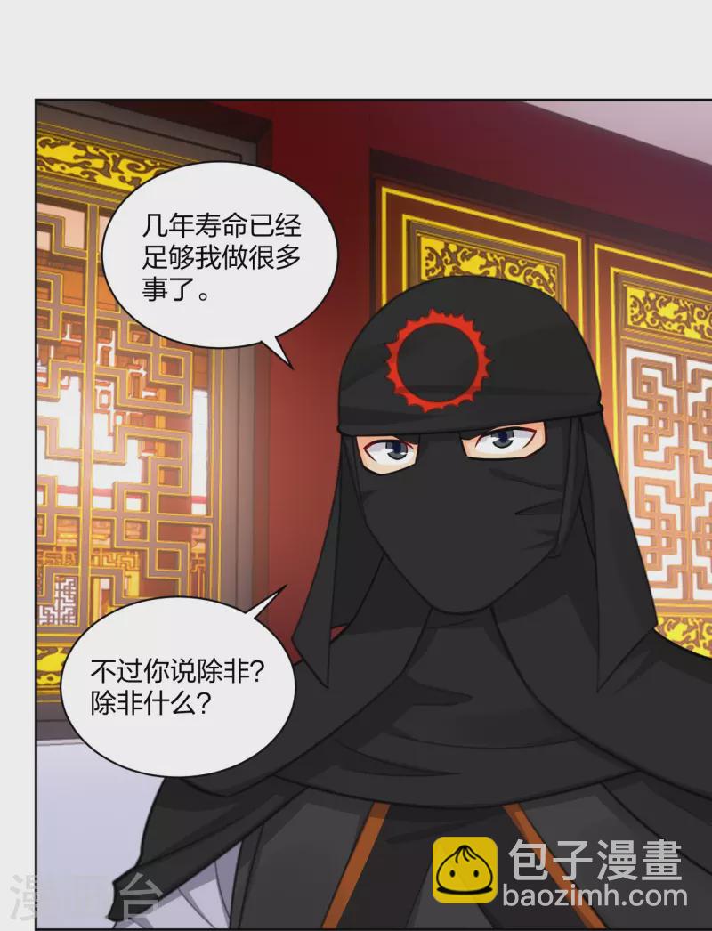 第303话 砂毒！-第317话