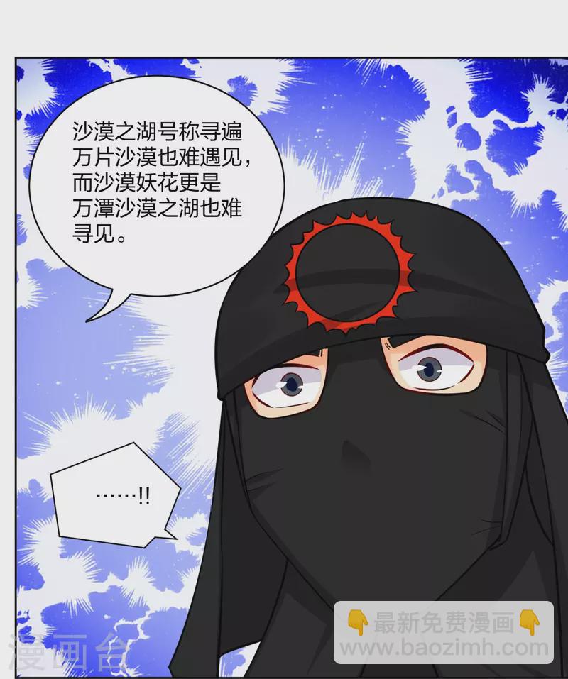 第303话 砂毒！-第317话