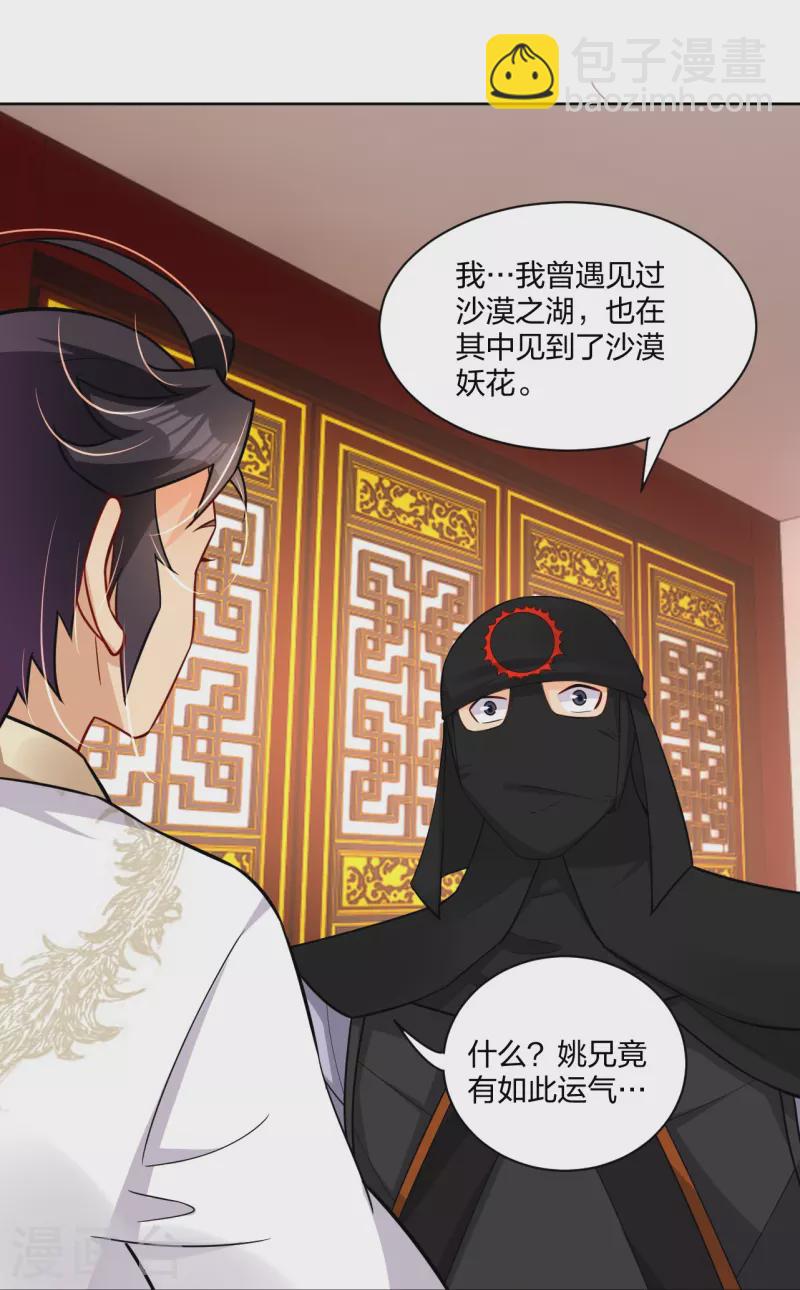 第303话 砂毒！-第317话