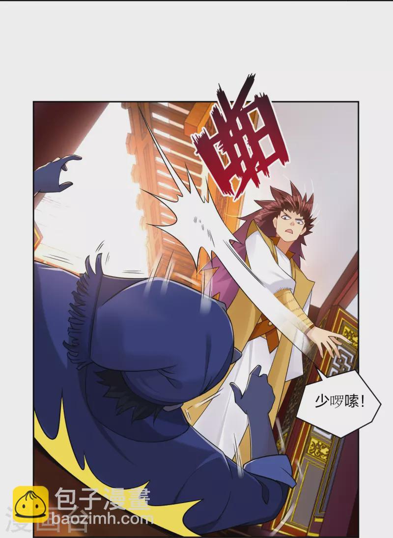 第303话 砂毒！-第317话