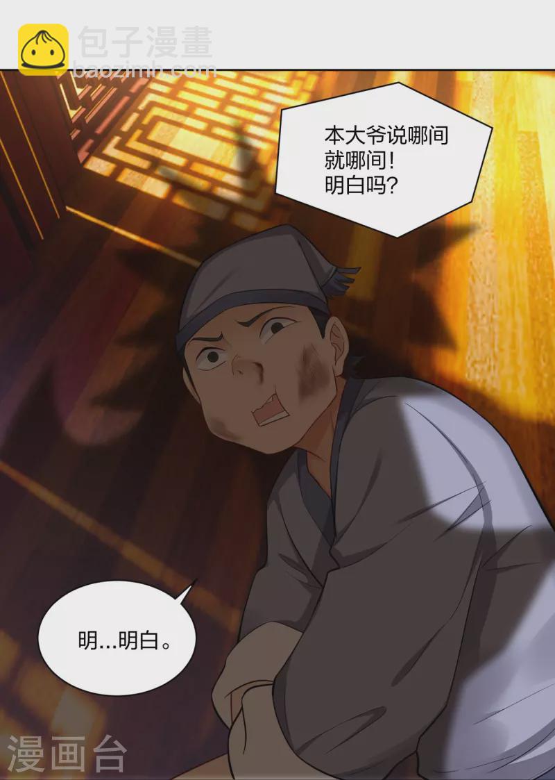 第303话 砂毒！-第317话